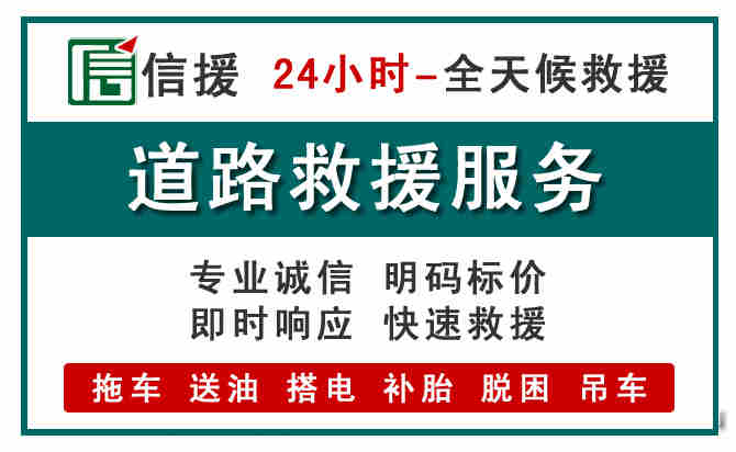 南海区汽车送油救援 (1).jpg