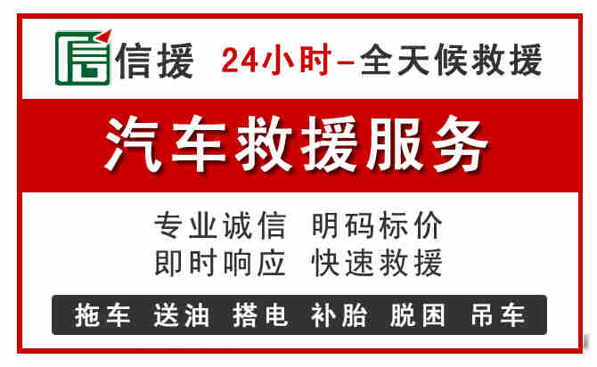 南海区汽车送油救援 (8).jpg 南海区汽车送油救援 (8).jpg