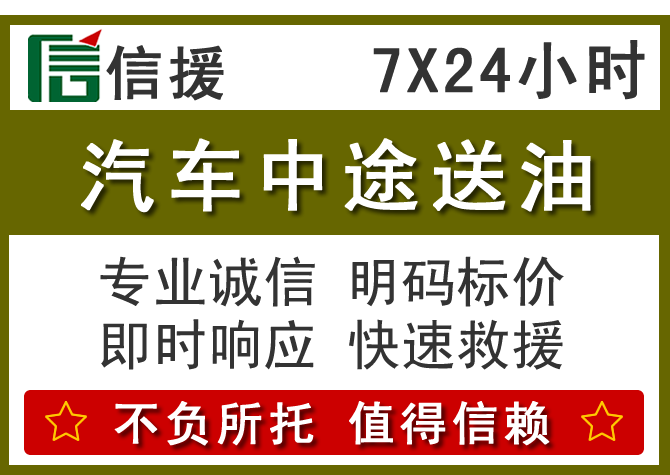 南海区送油.png 南海区送油.png