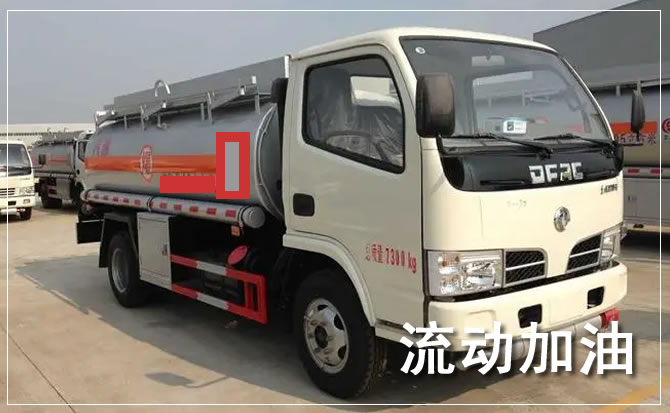 南海区道路救援汽车送机油