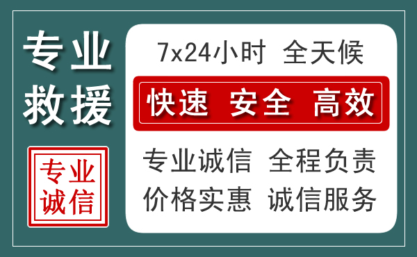 南海区汽车救援送柴油