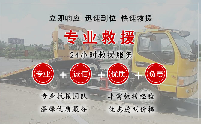 南海区汽车中途送油救援电话 南海区汽车中途送油救援电话